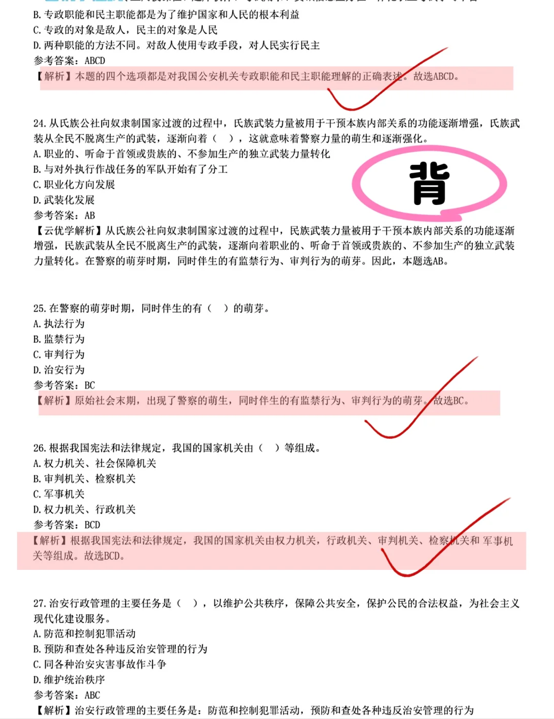 通辽市公安局辅警招聘大爆发?