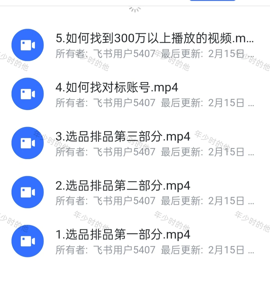 短视频带货的第15天