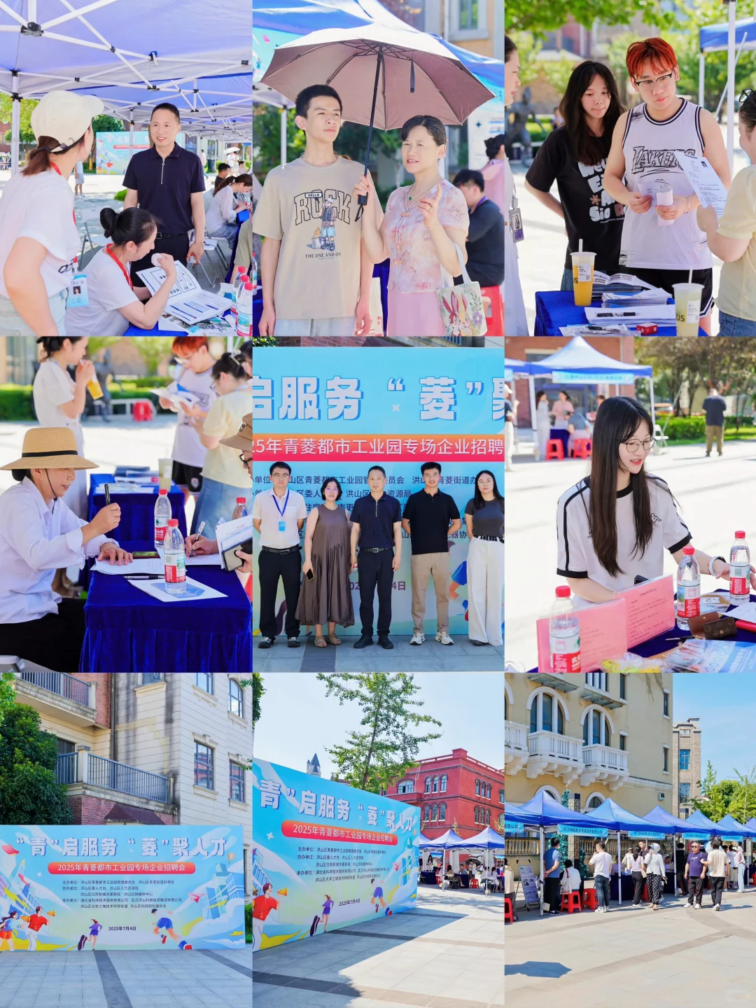 武汉招聘会现场拍摄