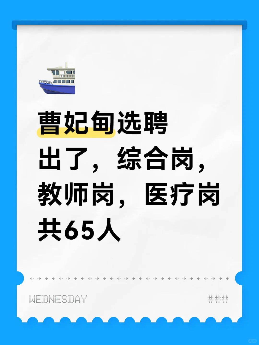 研究们可以去考考，本科岗有点少