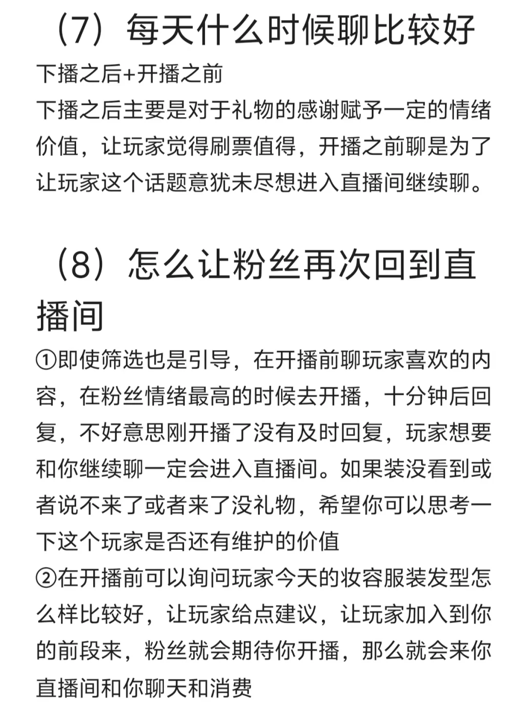 无效维护，活该没礼物