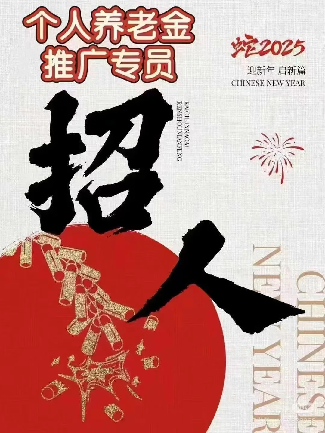 新一年，再出发，理财事业再扩张