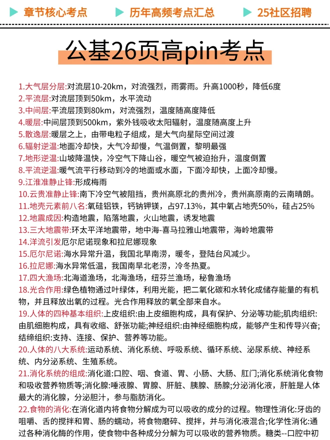 25陕西汉中市社区工作者，来一个帮一个