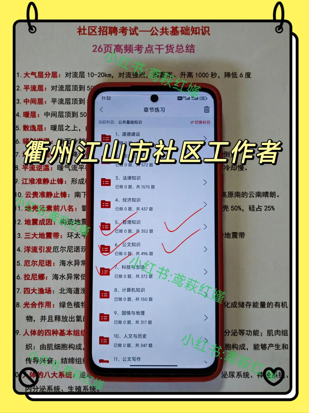 25衢州江山市社区工作者,两次过个人心得!
