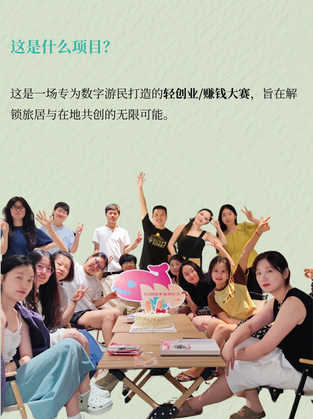 奖金丰厚?真金白银支持数字游民旅居赚钱