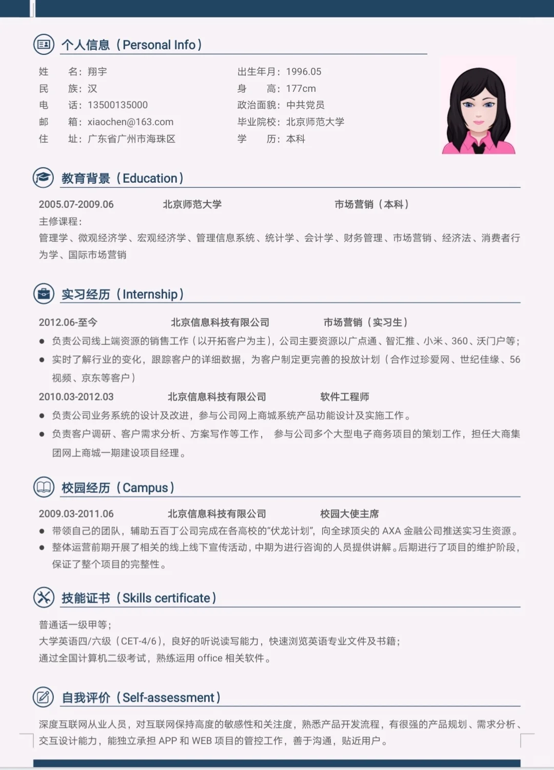 ?简历模板哪里找免费下载分享
