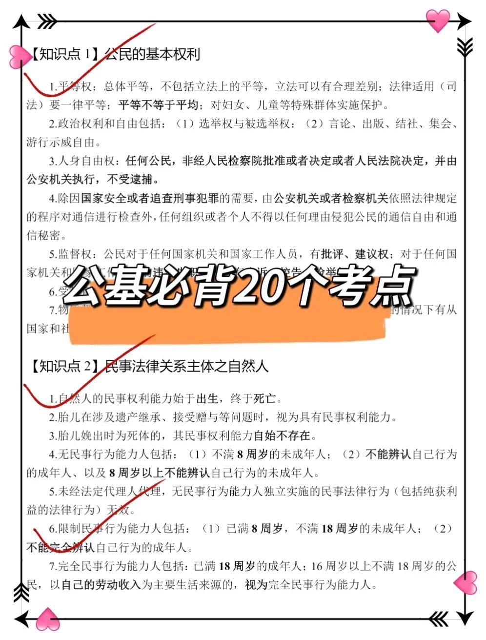 25滁州天长社区招聘,是真放水啊,放心玩啊