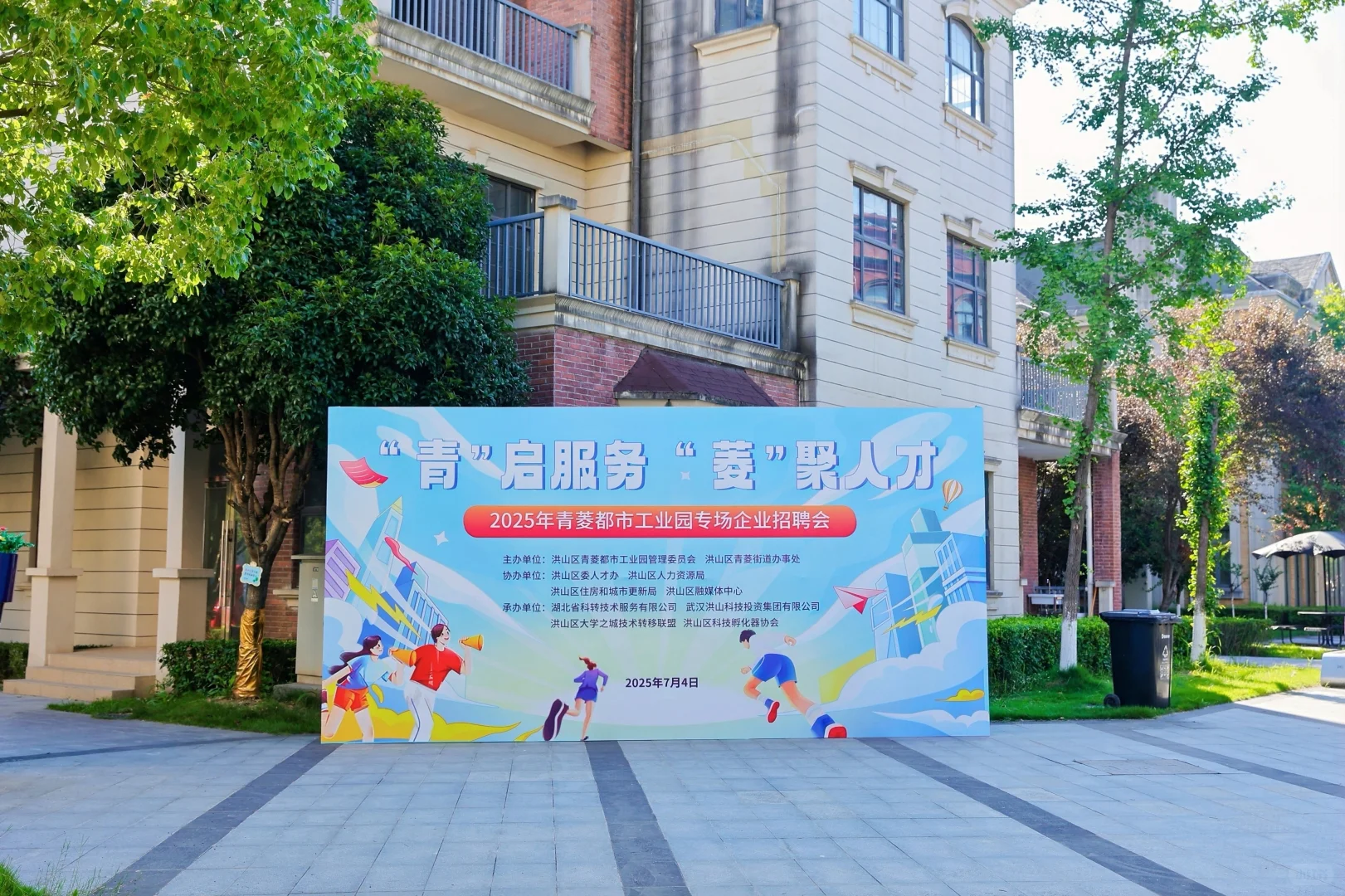 武汉招聘会现场拍摄