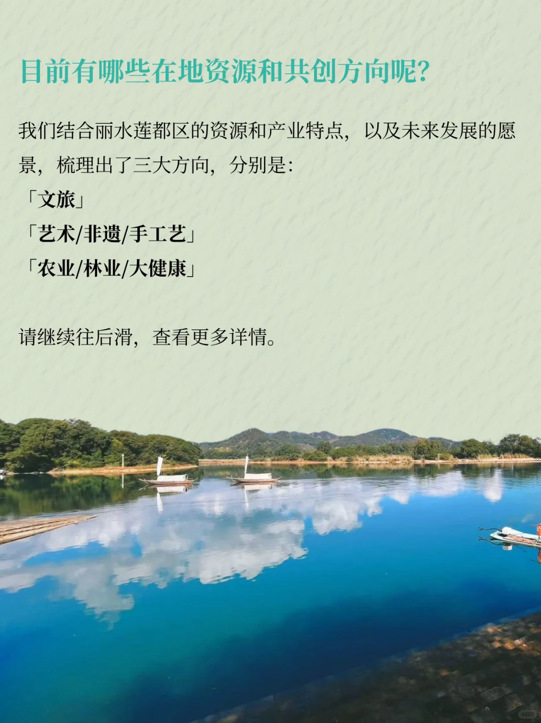 奖金丰厚?真金白银支持数字游民旅居赚钱