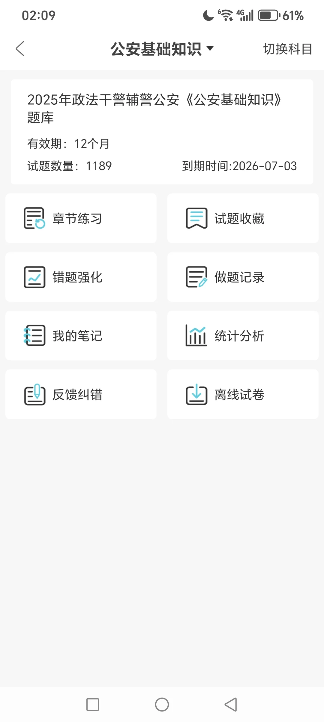 通辽市公安局辅警招聘大爆发?