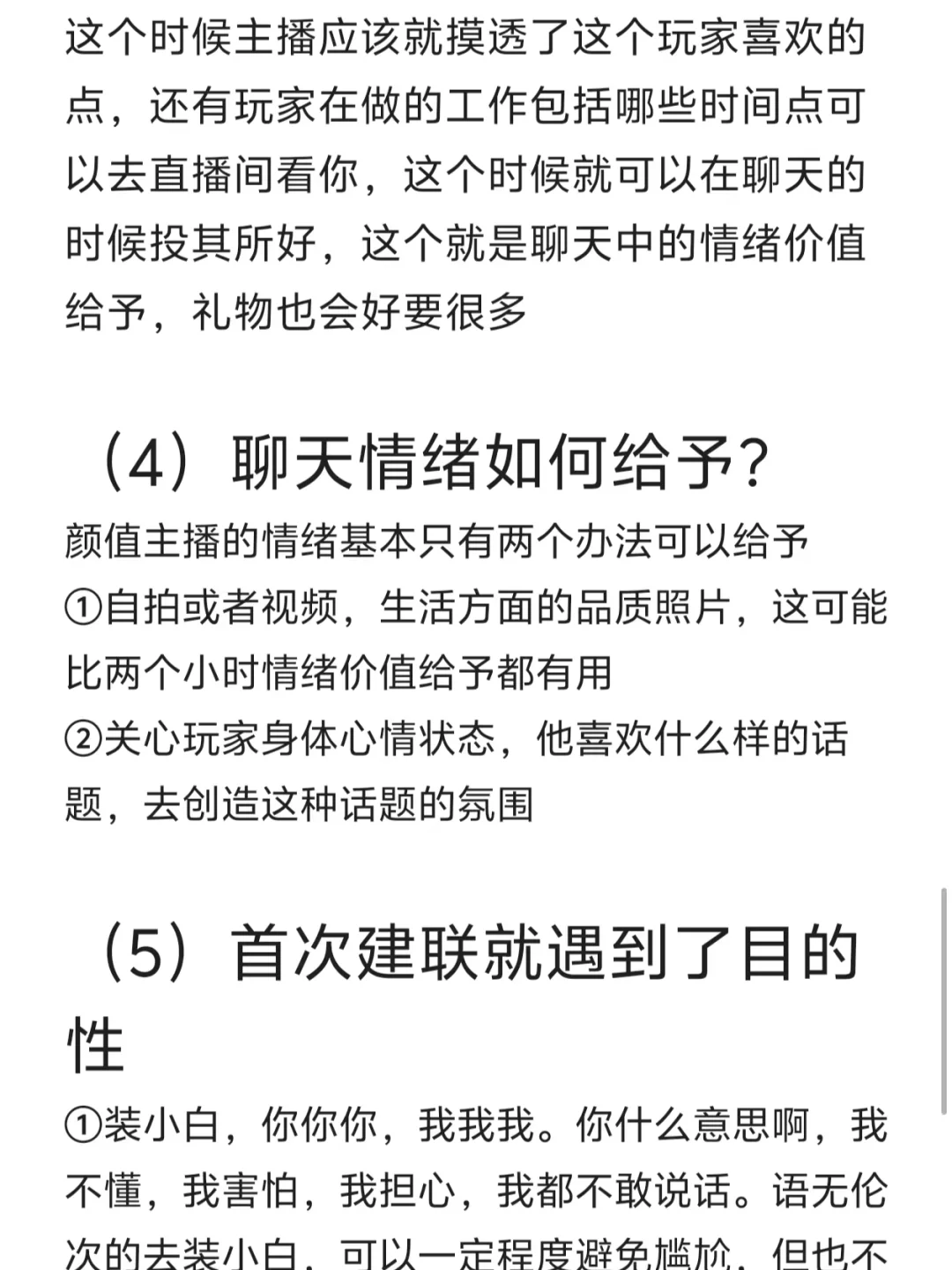 无效维护，活该没礼物