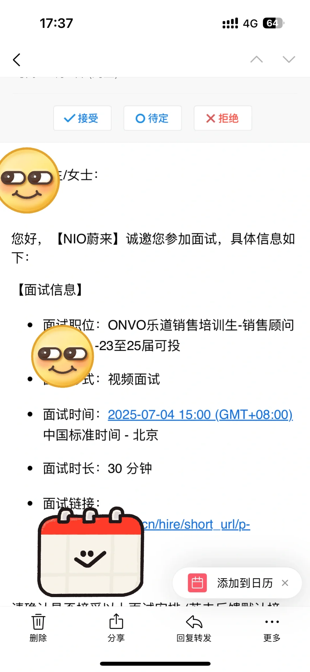脑子一热直接把简历发给了蔚来乐道沈总