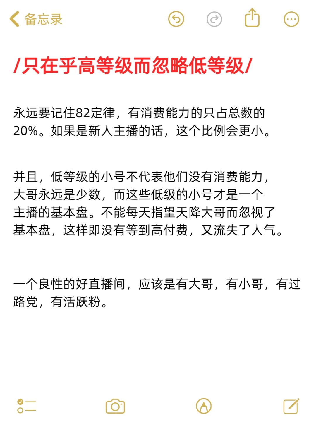 这样的主播还是别播了，回家找个班上吧