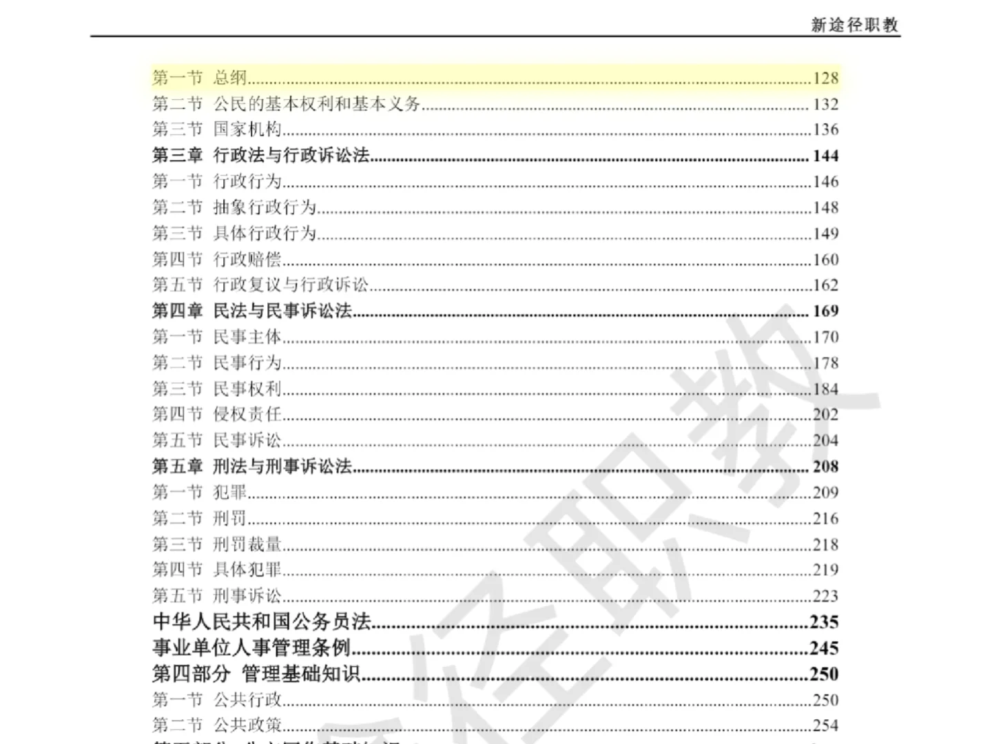 遵义社区工作者招聘534人?等你加入?