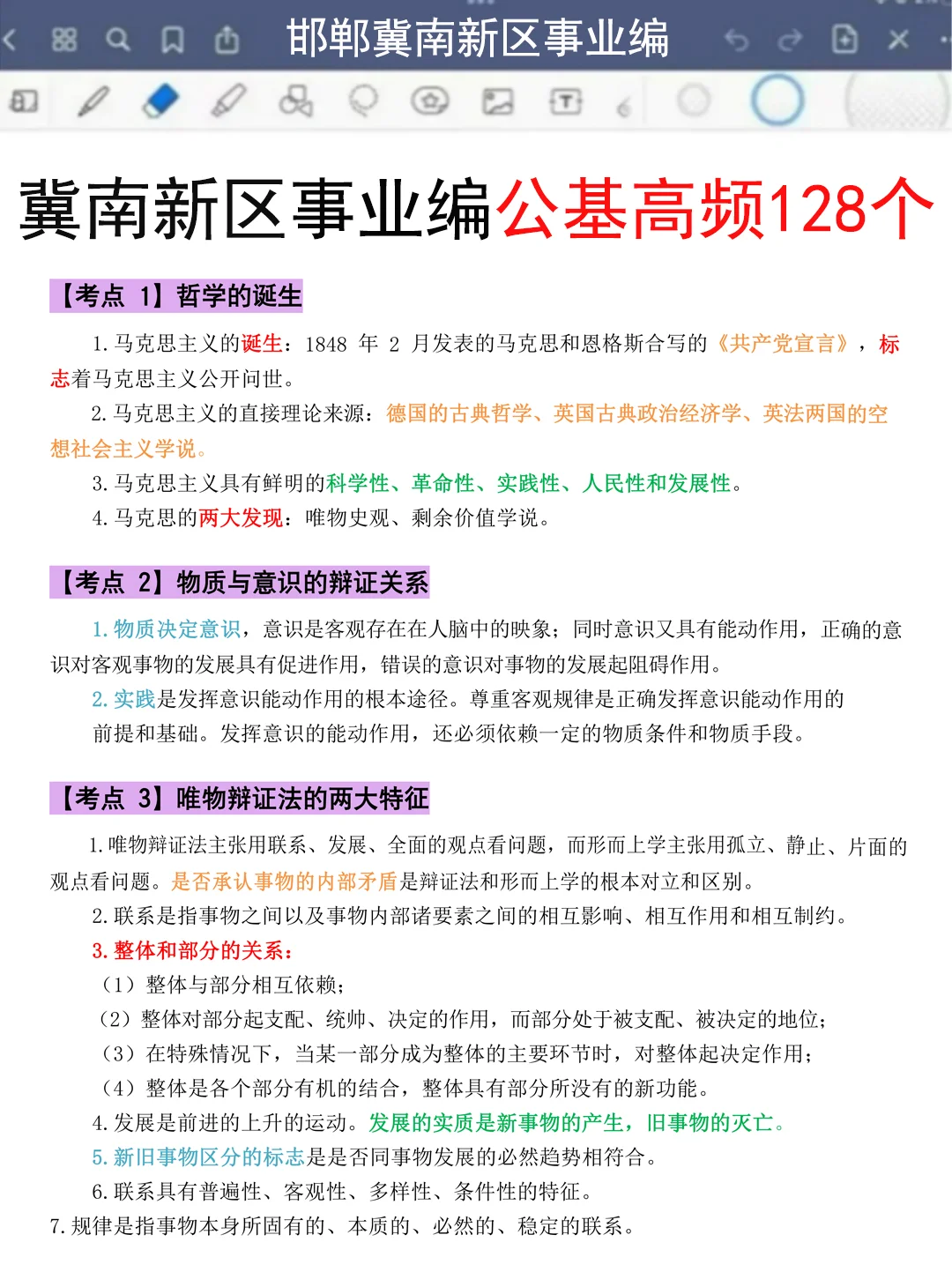 25 邯郸冀南新区事业编其实挺水的（差生版