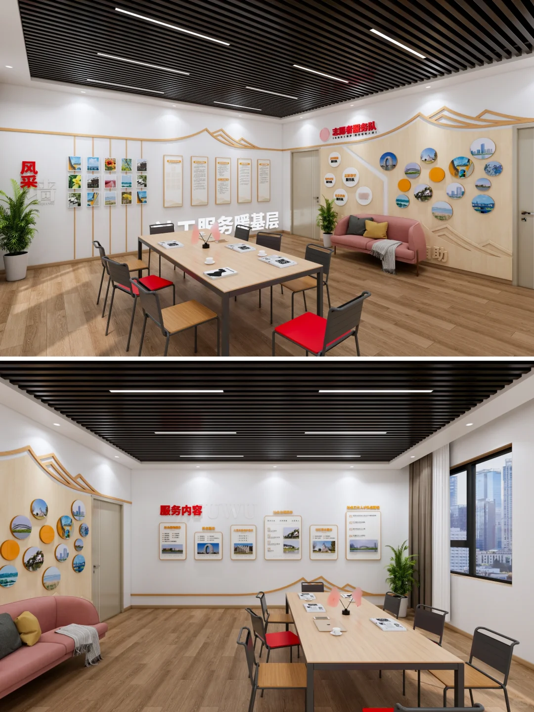 社会工作站设计/社工站整体氛围设计