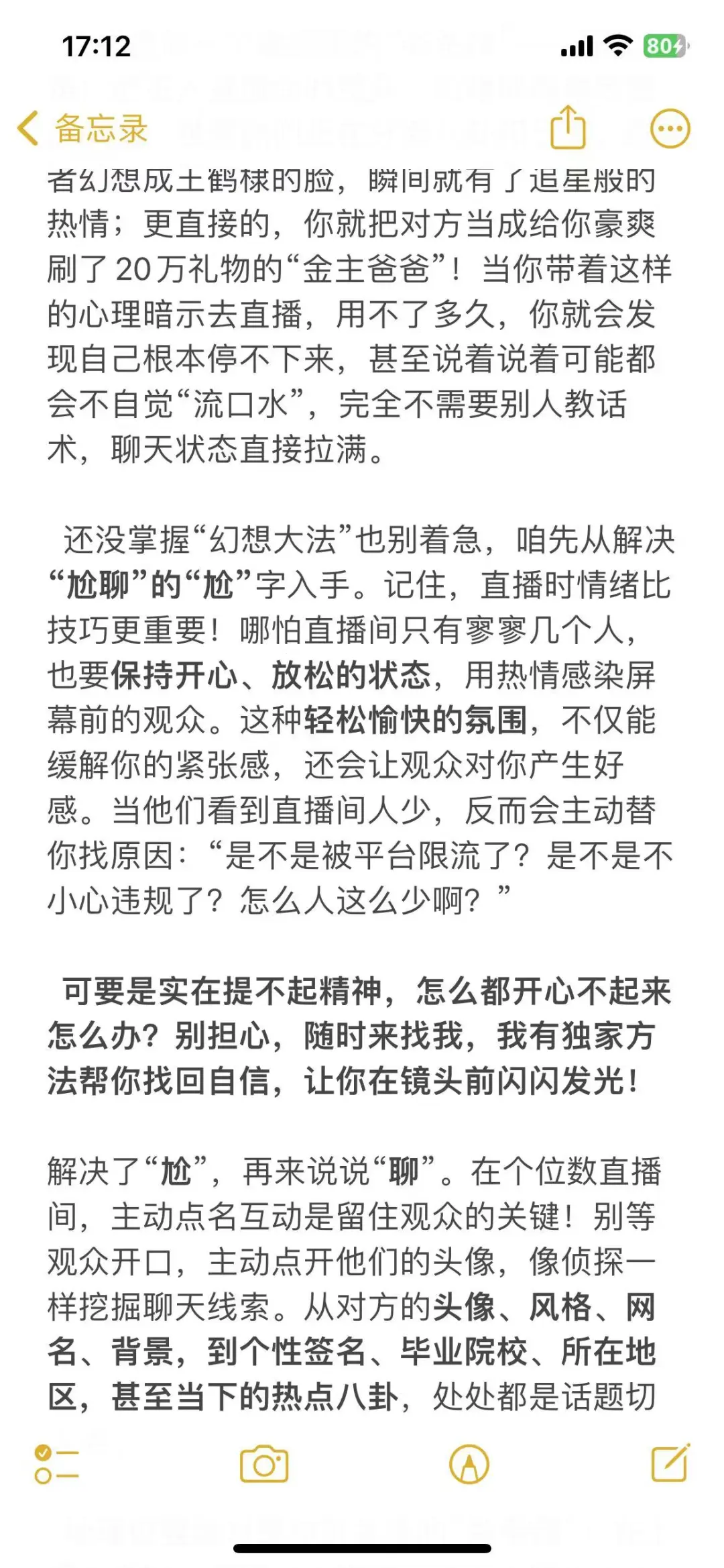 为什么你直播间永远只有3个人