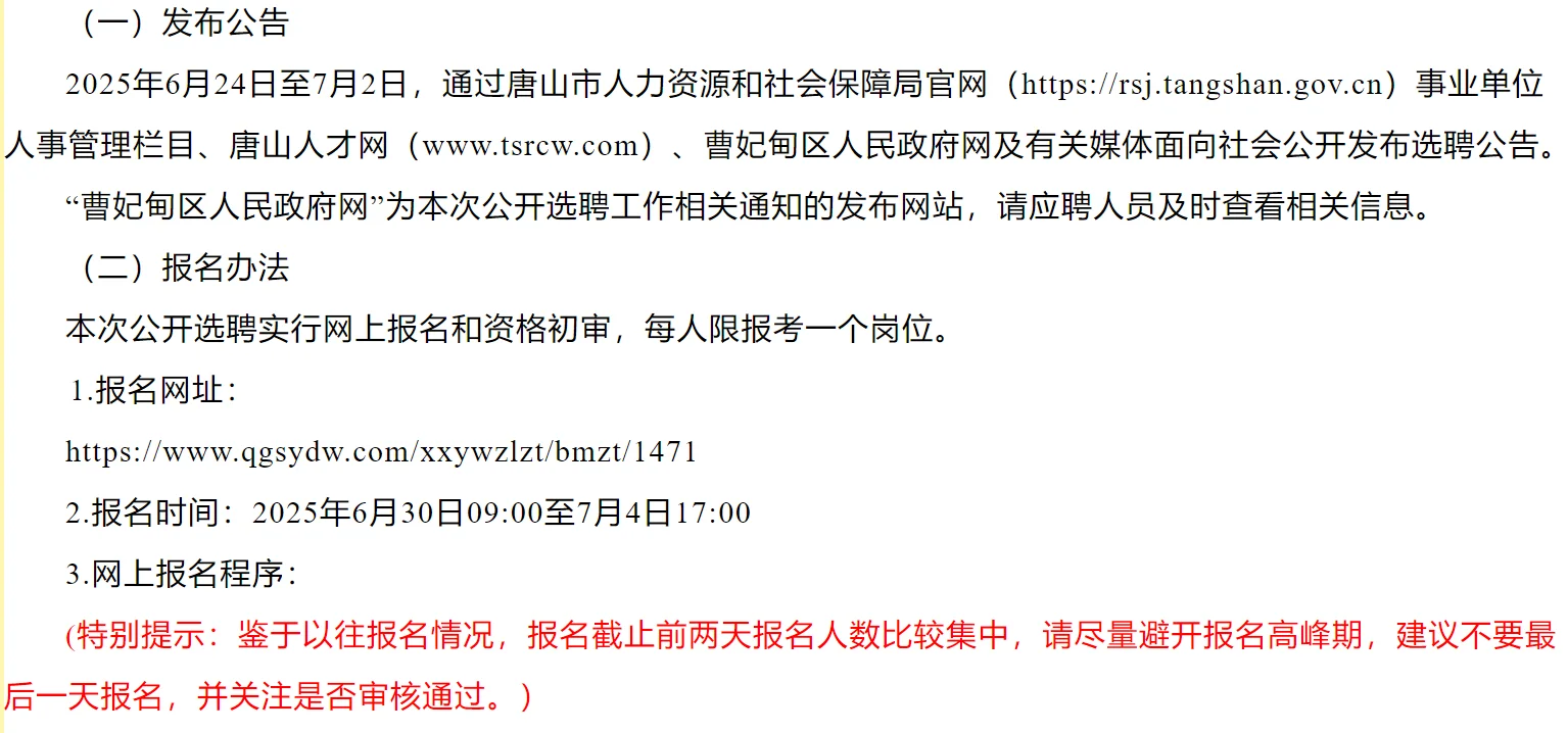 河北又招事业编了抓住机会