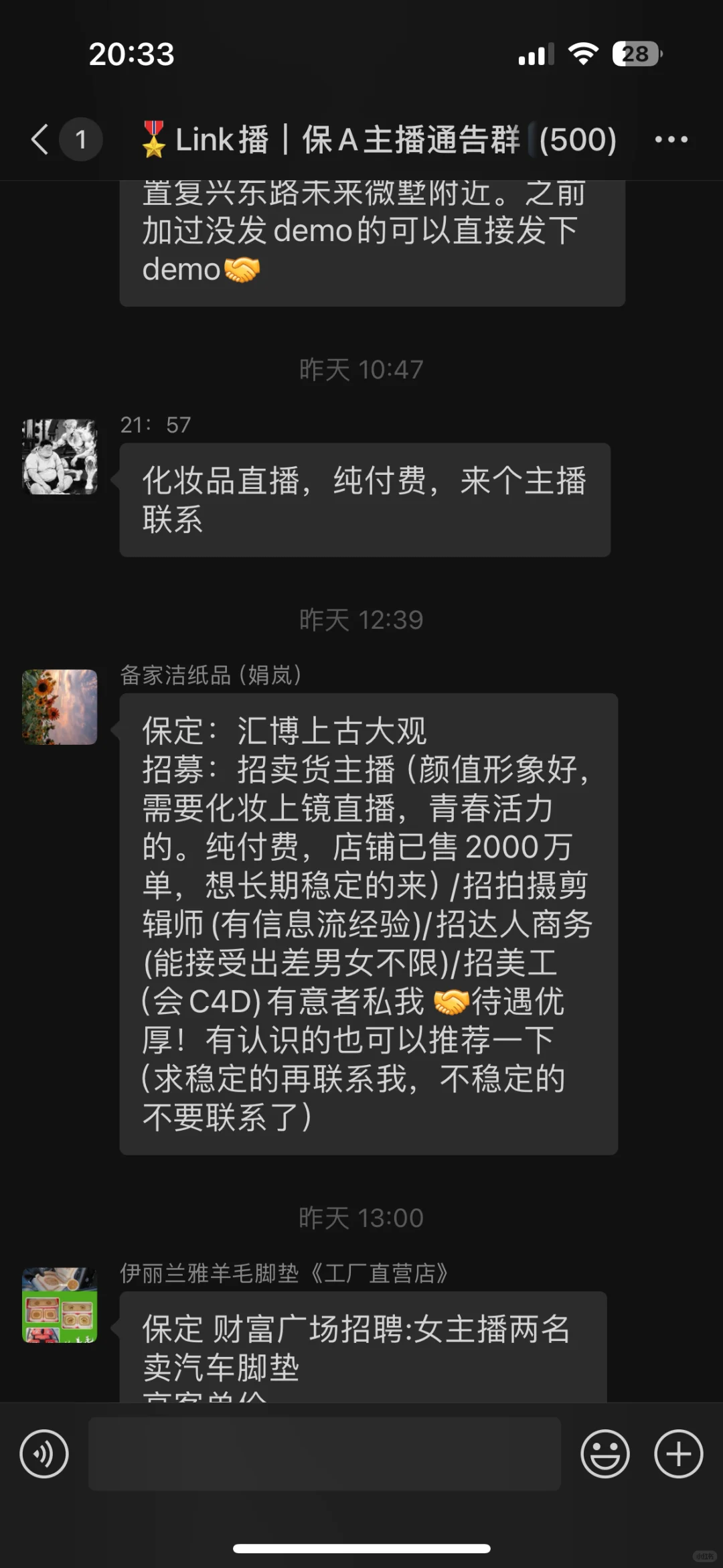 专业薅羊毛大公司