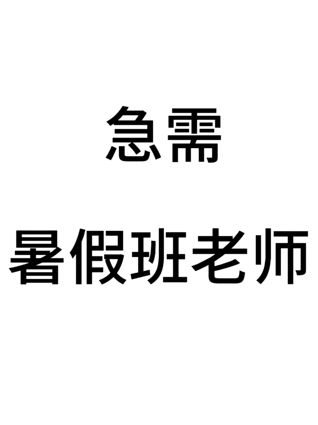 石家庄有没有找工作的啊