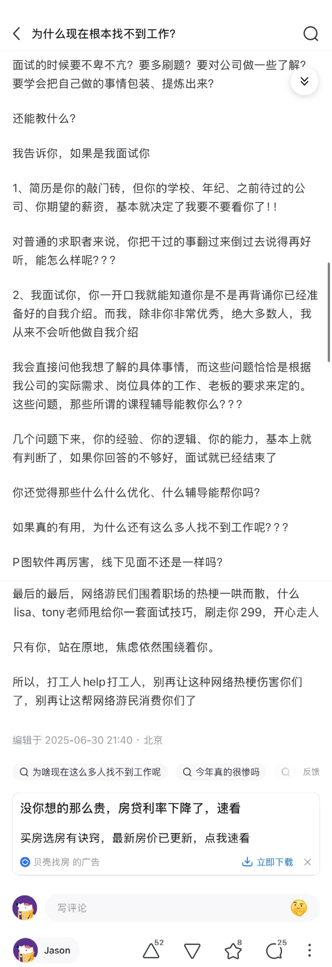 月薪3000不是梗，是在玩火！