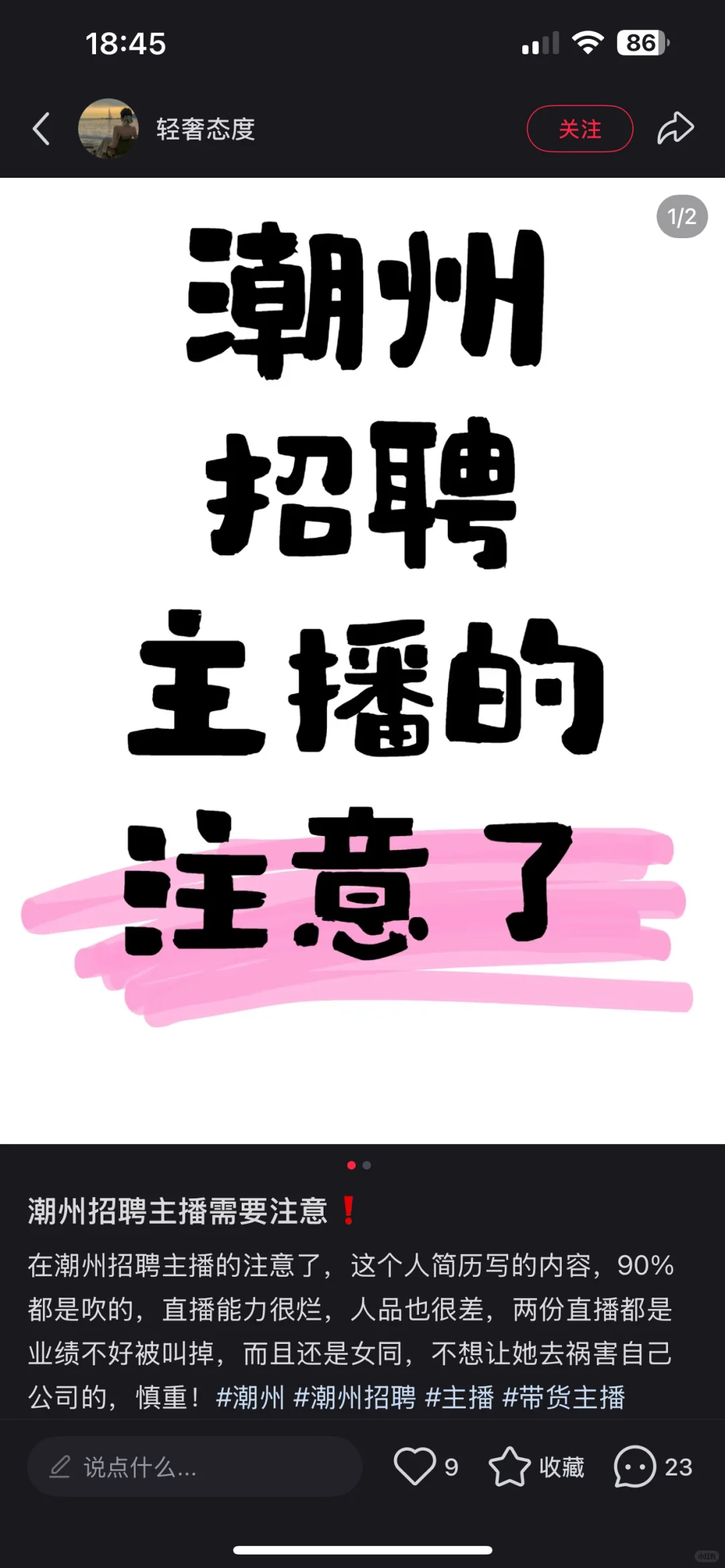 潮州避雷！