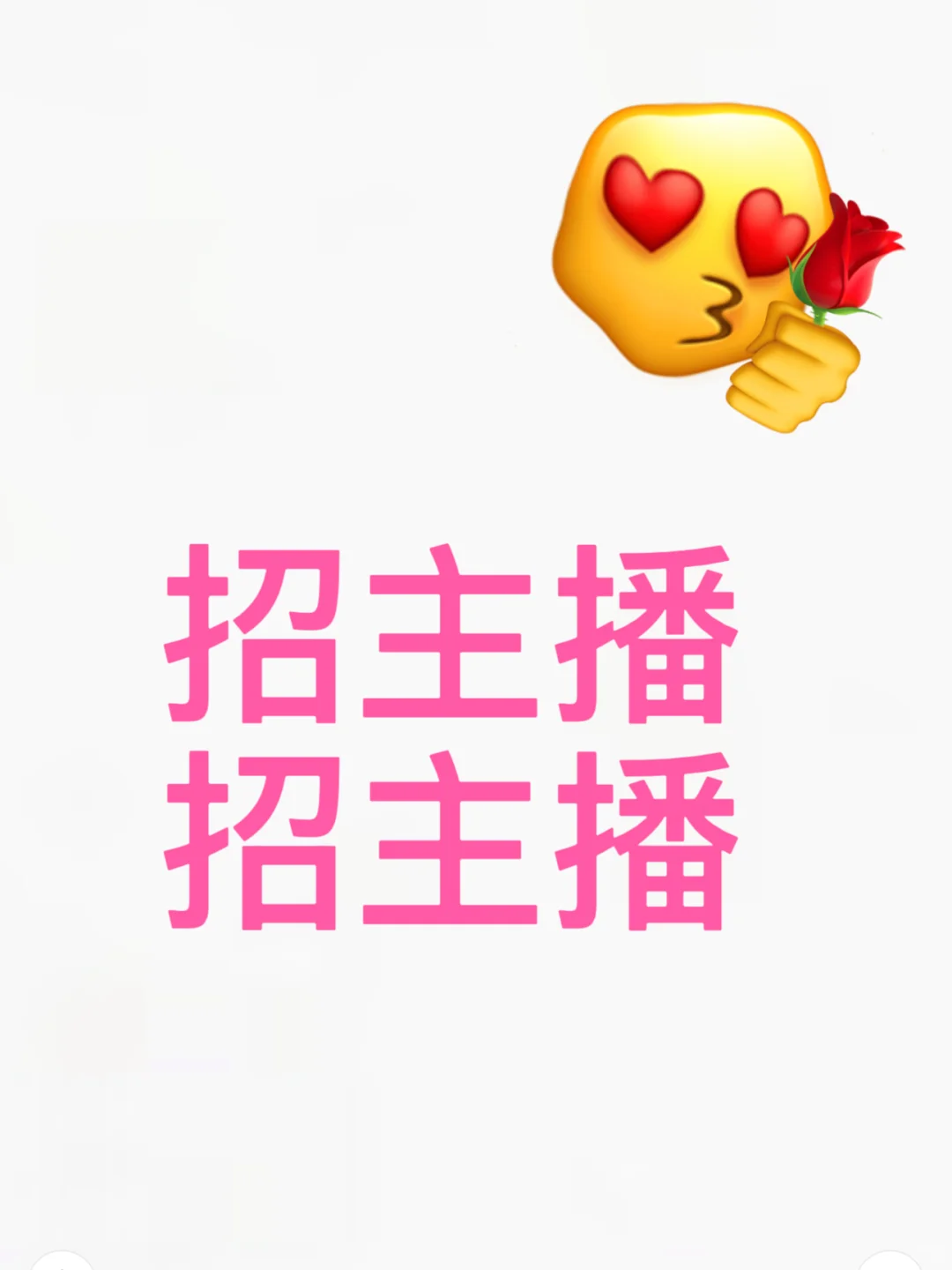 招南京女主播!!