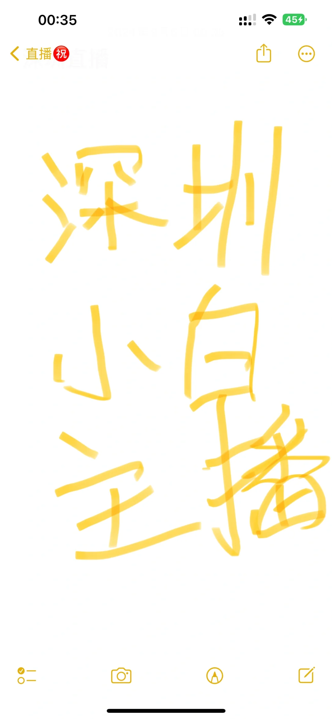 深圳小白主播待遇…
