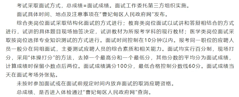 研究们可以去考考，本科岗有点少