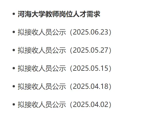 公示4次了还没有名字，应该是G了吧？？！