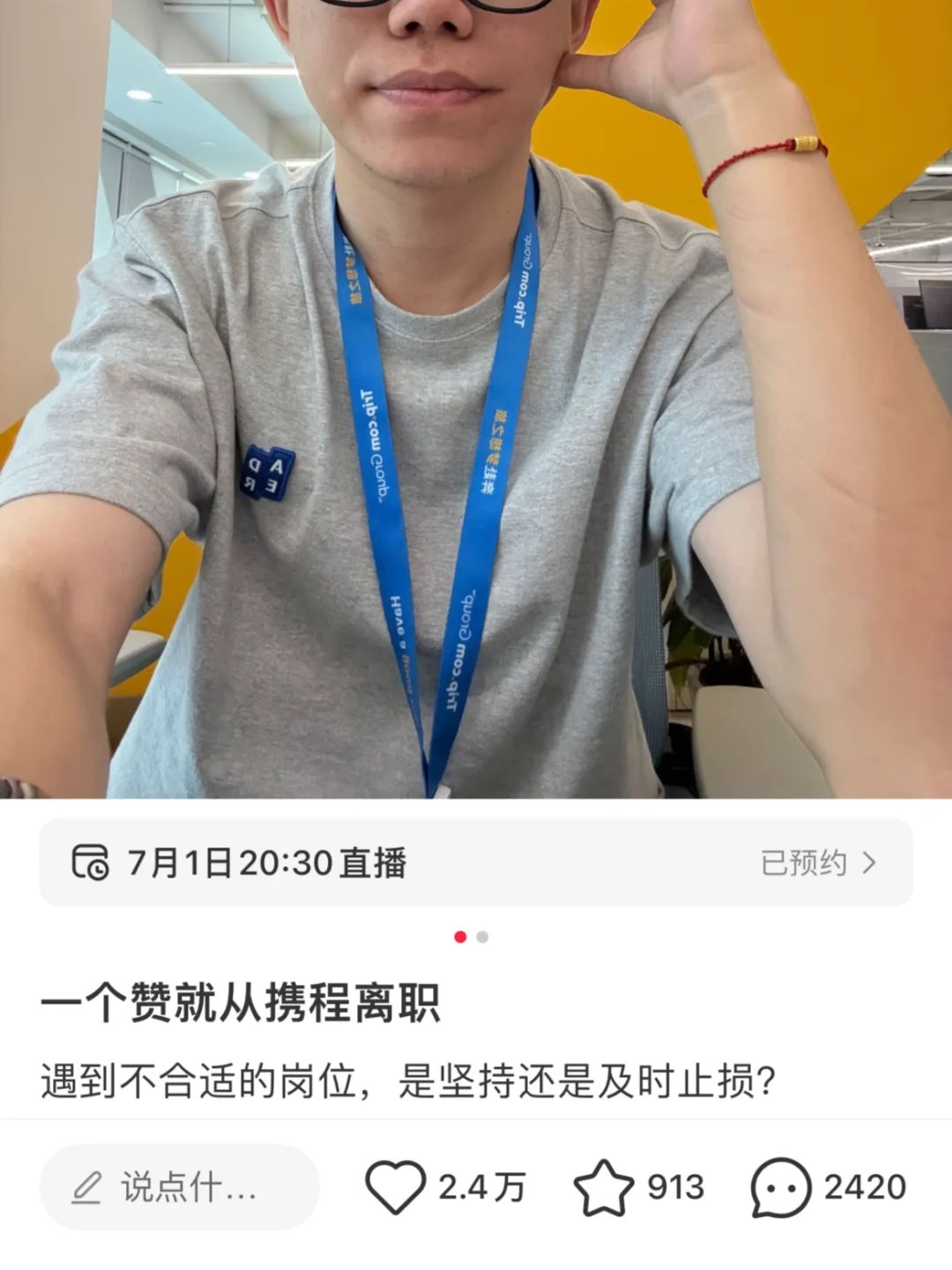 东东离职让我想起了三面大厂的经历…可怕?