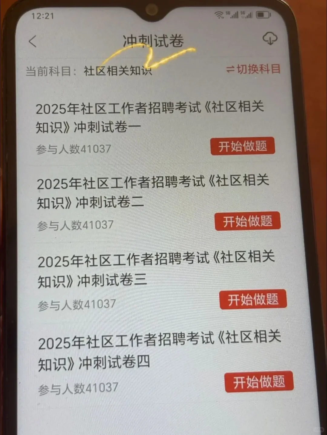 25邯郸邯山区社区工作者这次真的大放水了