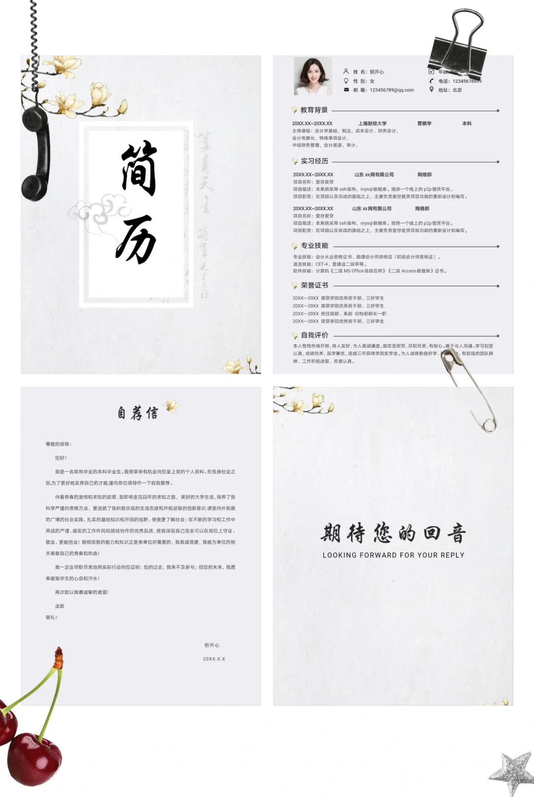 简历模板|这是令你心动的模板吗?