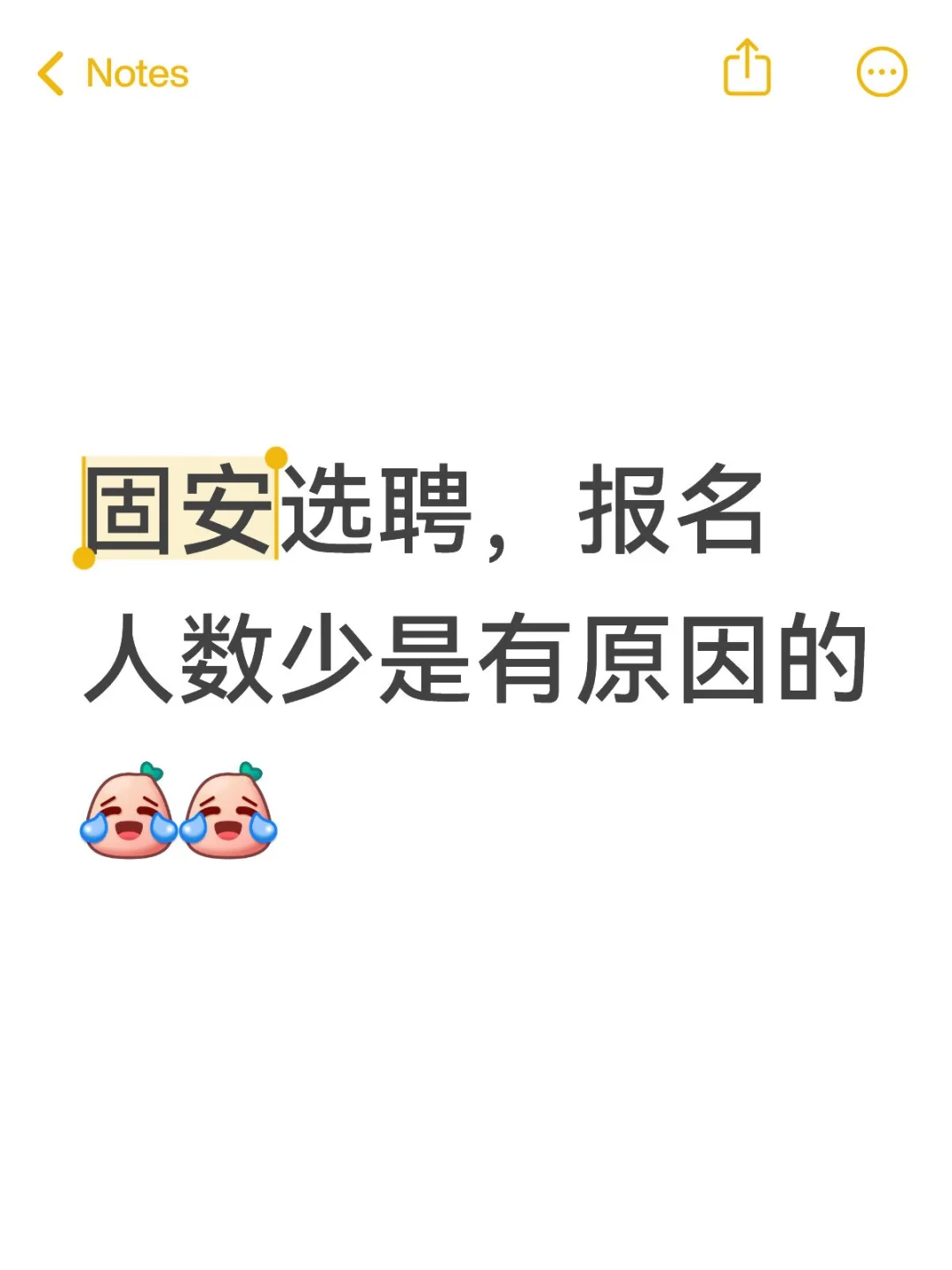 教师招聘的条件要求越来越高,福利待遇跟不