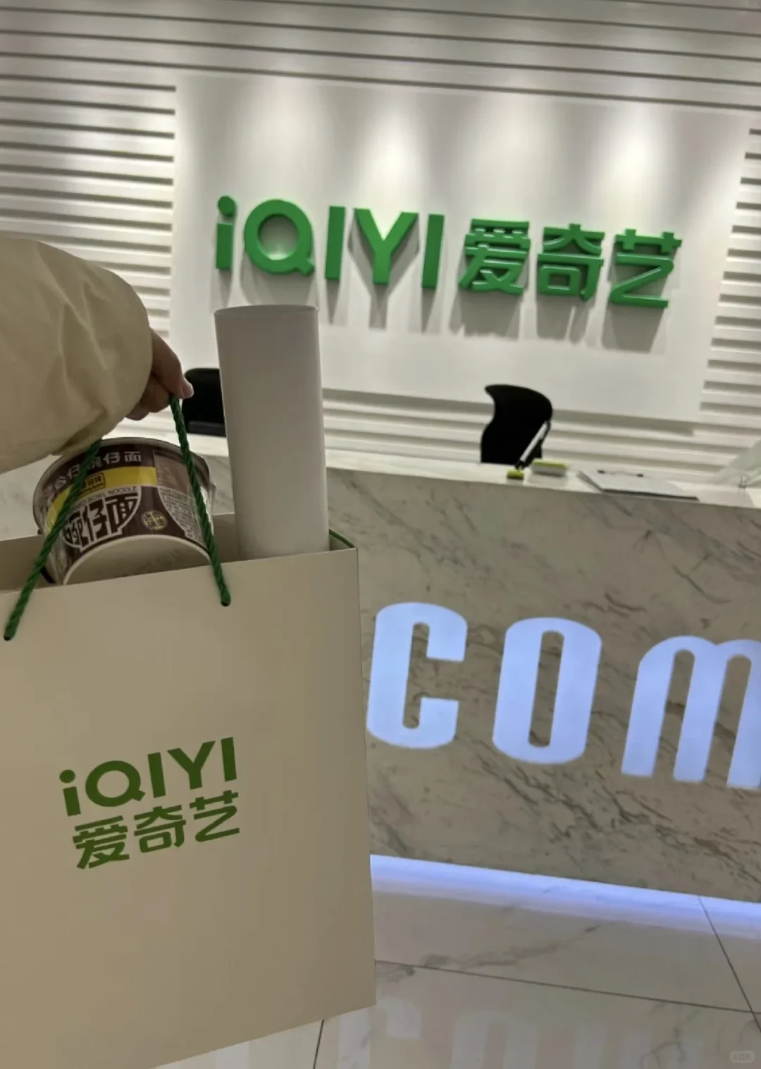 大专入职爱奇艺啦，上岸16000+上五休二