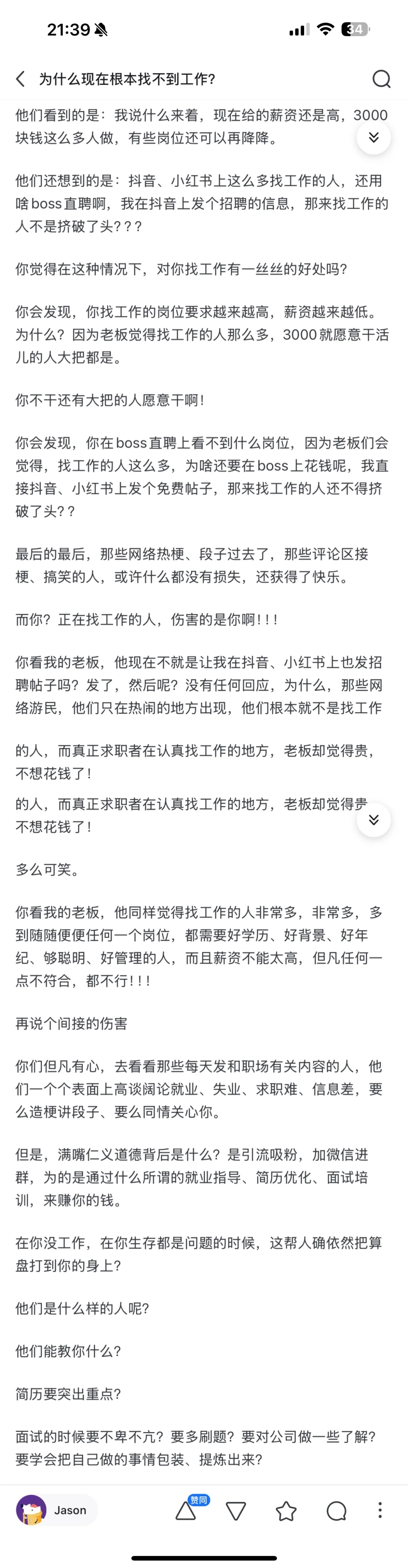 月薪3000不是梗，是在玩火！