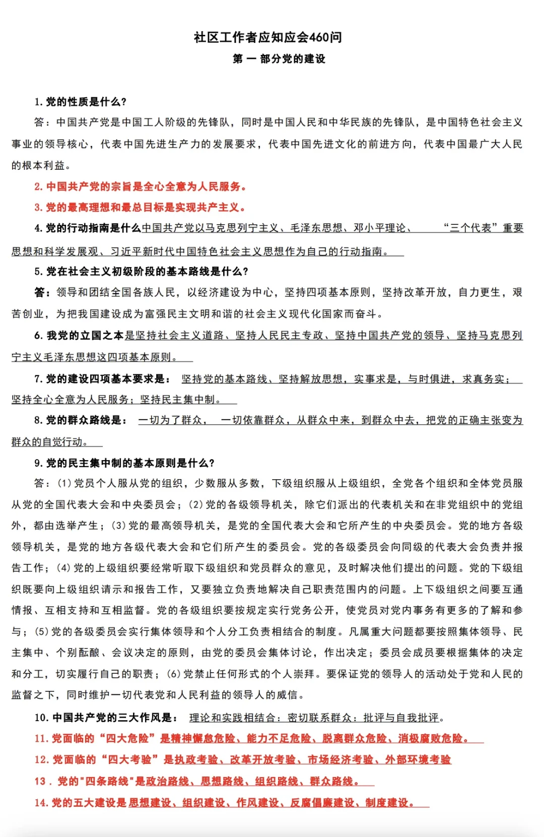 汉中社区招聘开始啦！！