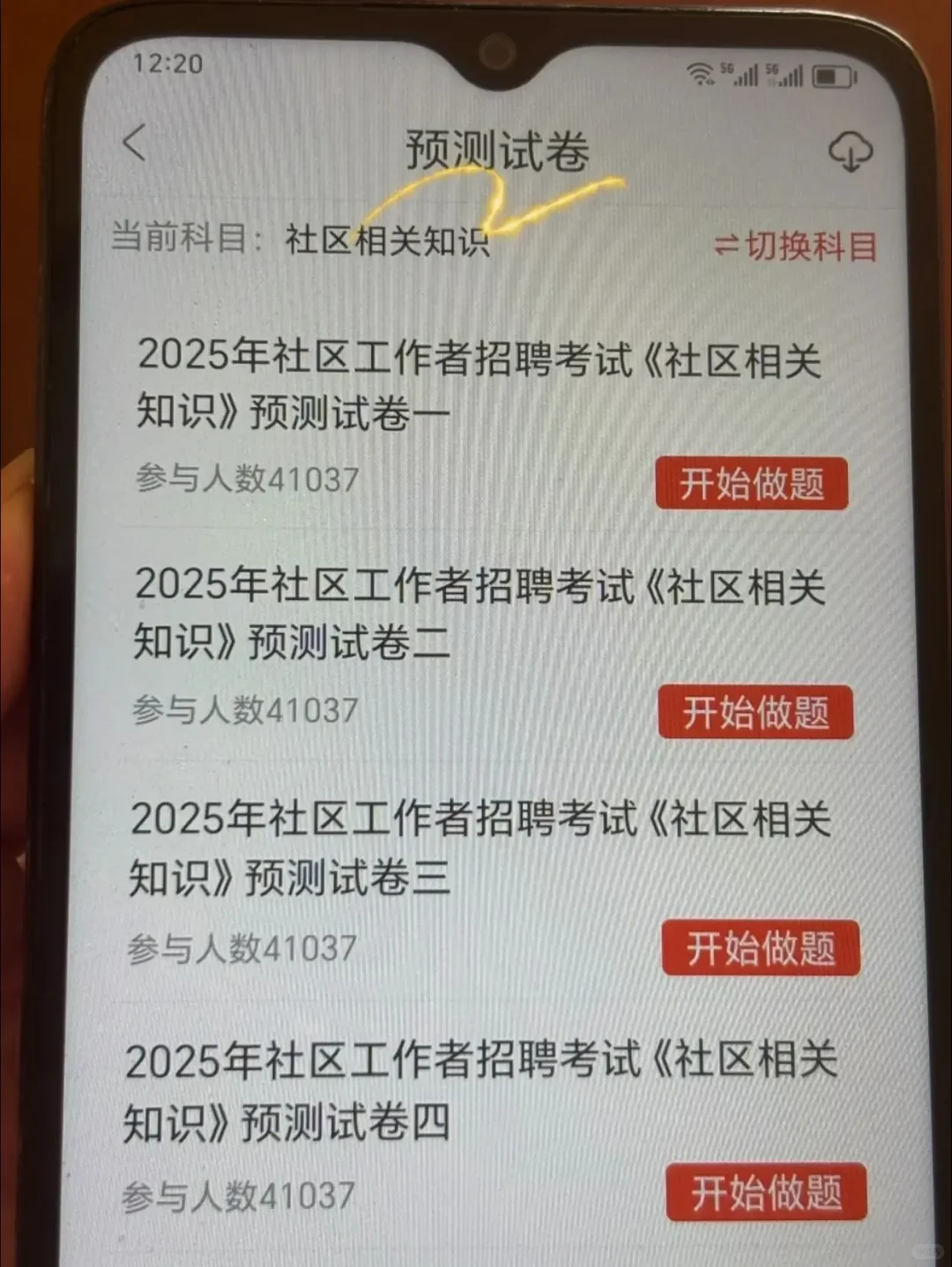 25邯郸邯山区社区工作者这次真的大放水了