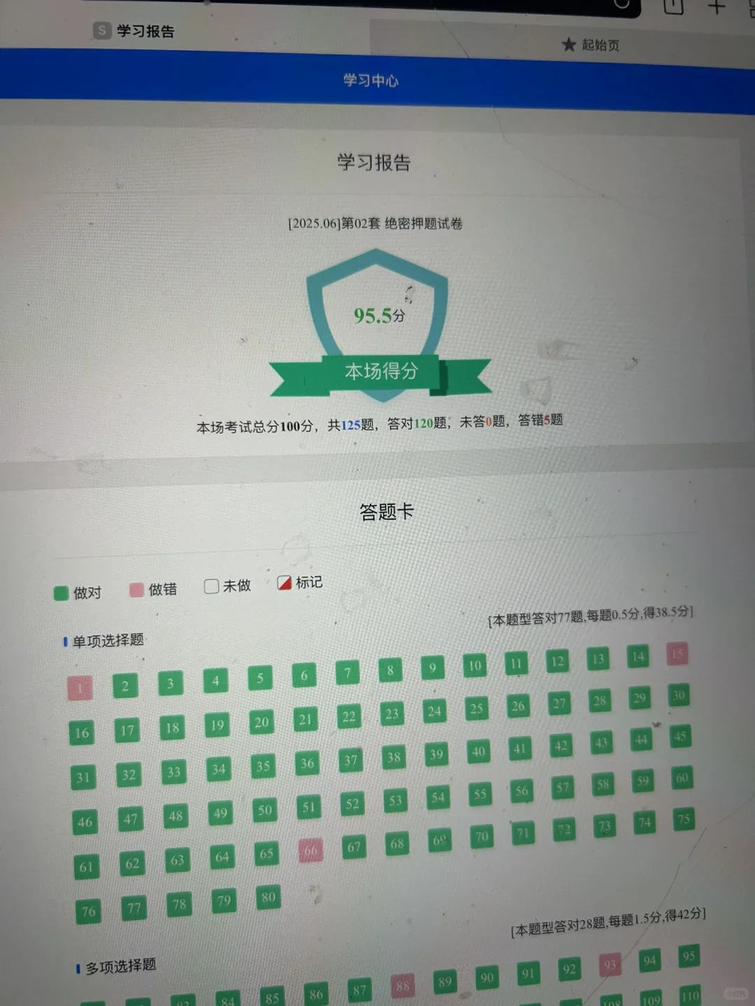 社区招聘牛牛哒