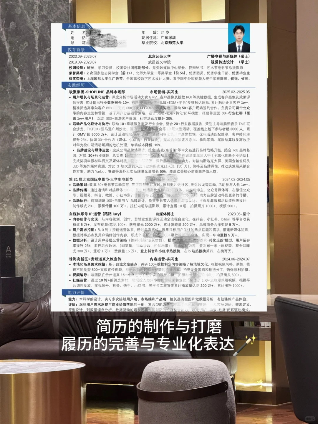 二本开局入职大厂｜大学生如何找第一段实习？