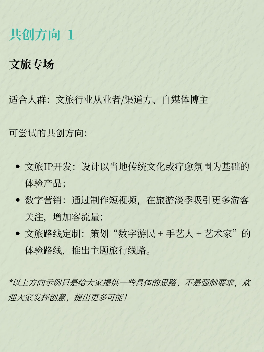 奖金丰厚?真金白银支持数字游民旅居赚钱