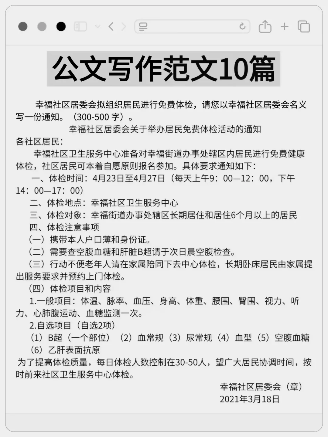 社区工作者，10天足够了熬夜背?
