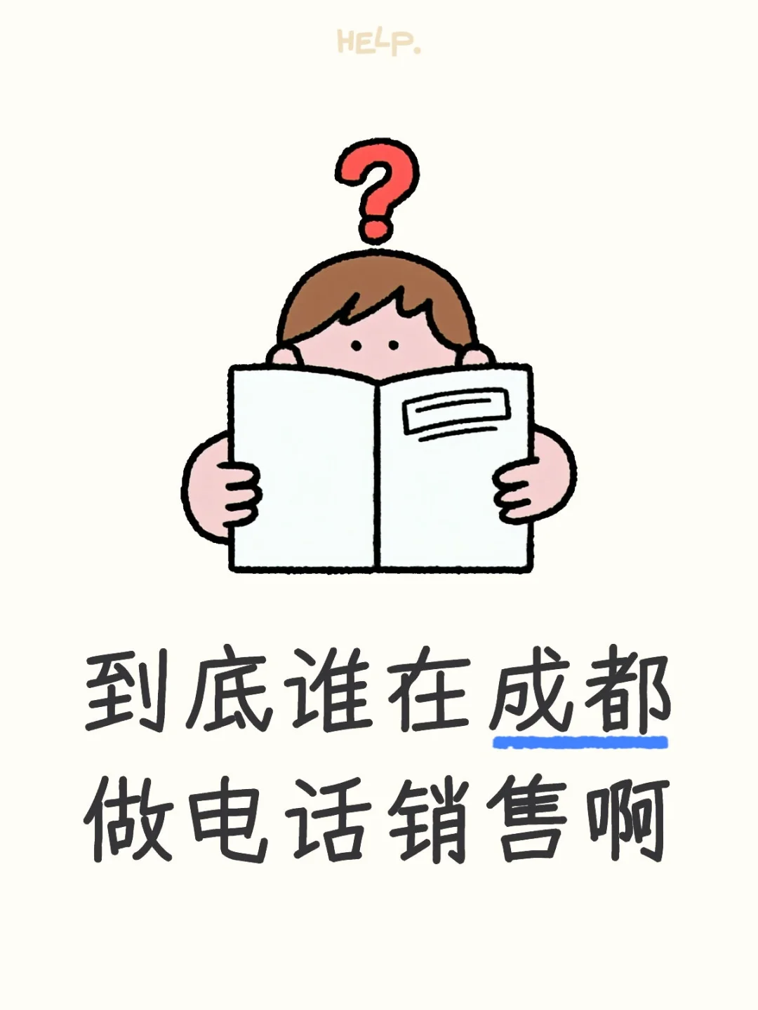 招聘，狗都不