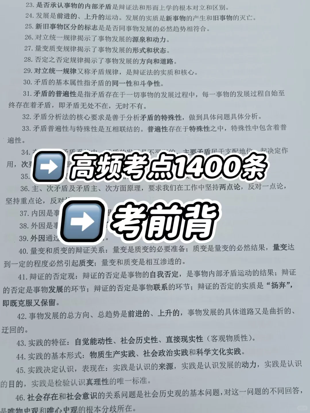 2025河北邯郸临漳县农村村务工作者考试题库