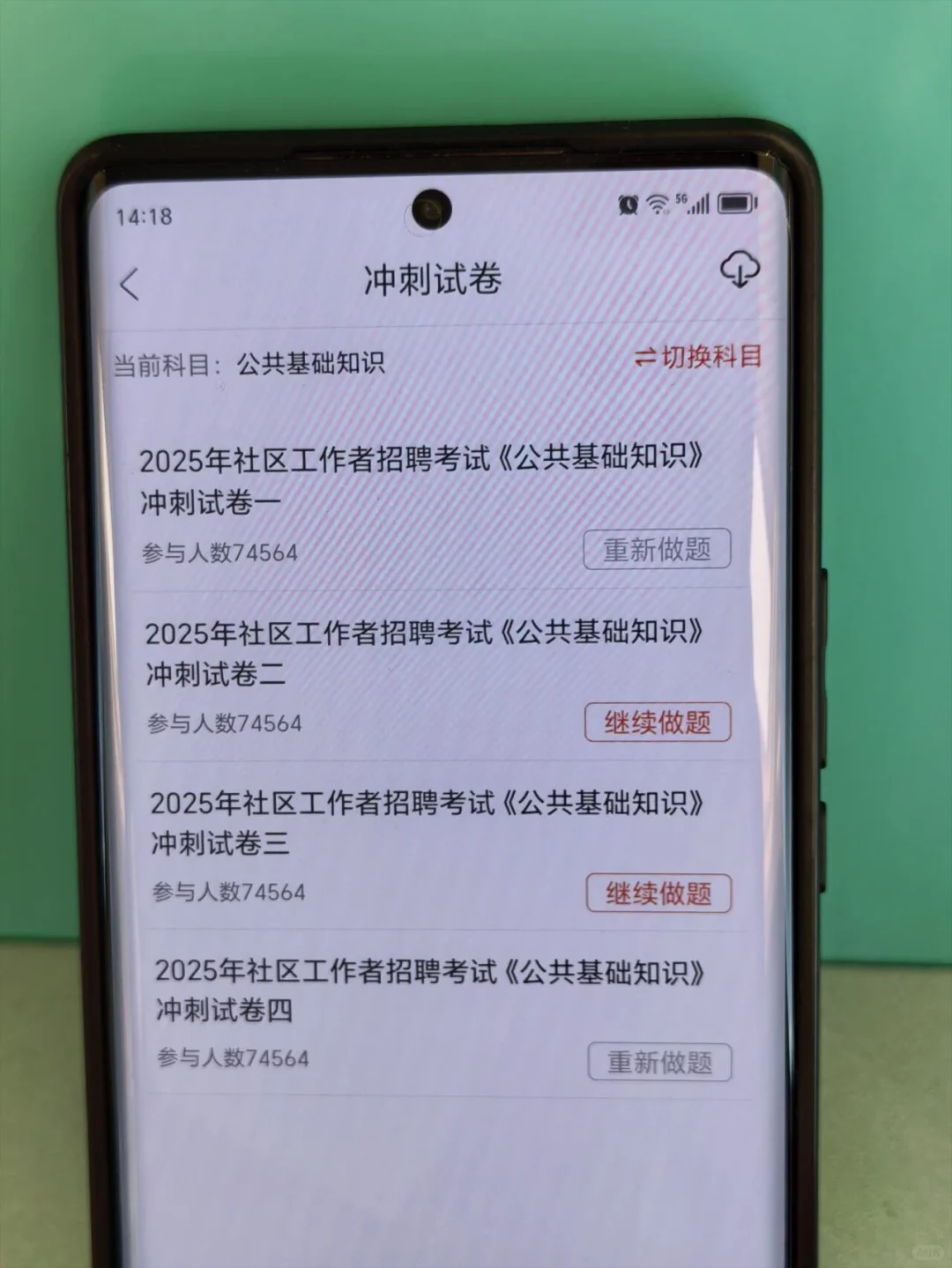 25社区工作者?感谢这个神器app