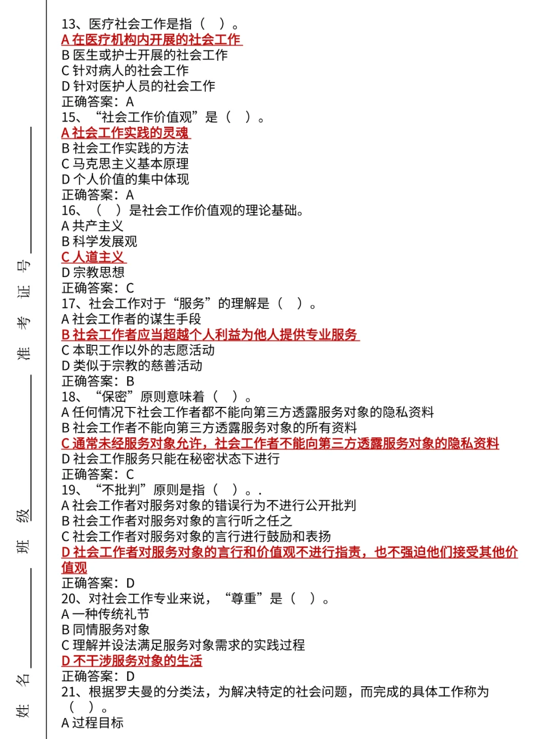邯郸邯山社区工作者，第一批淘汰的人已出现