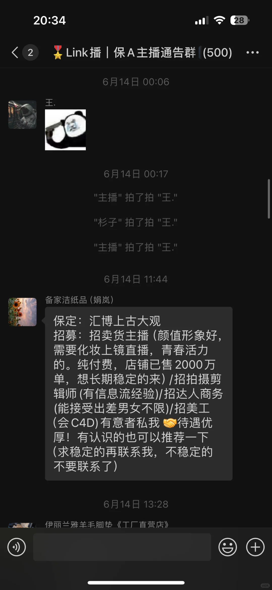 专业薅羊毛大公司