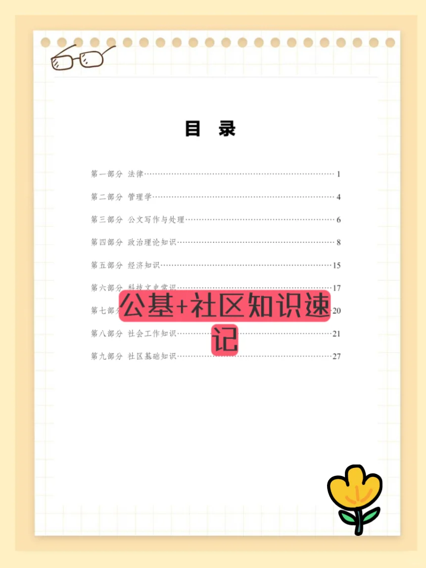 2025安庆经开区招聘社区工作者15人