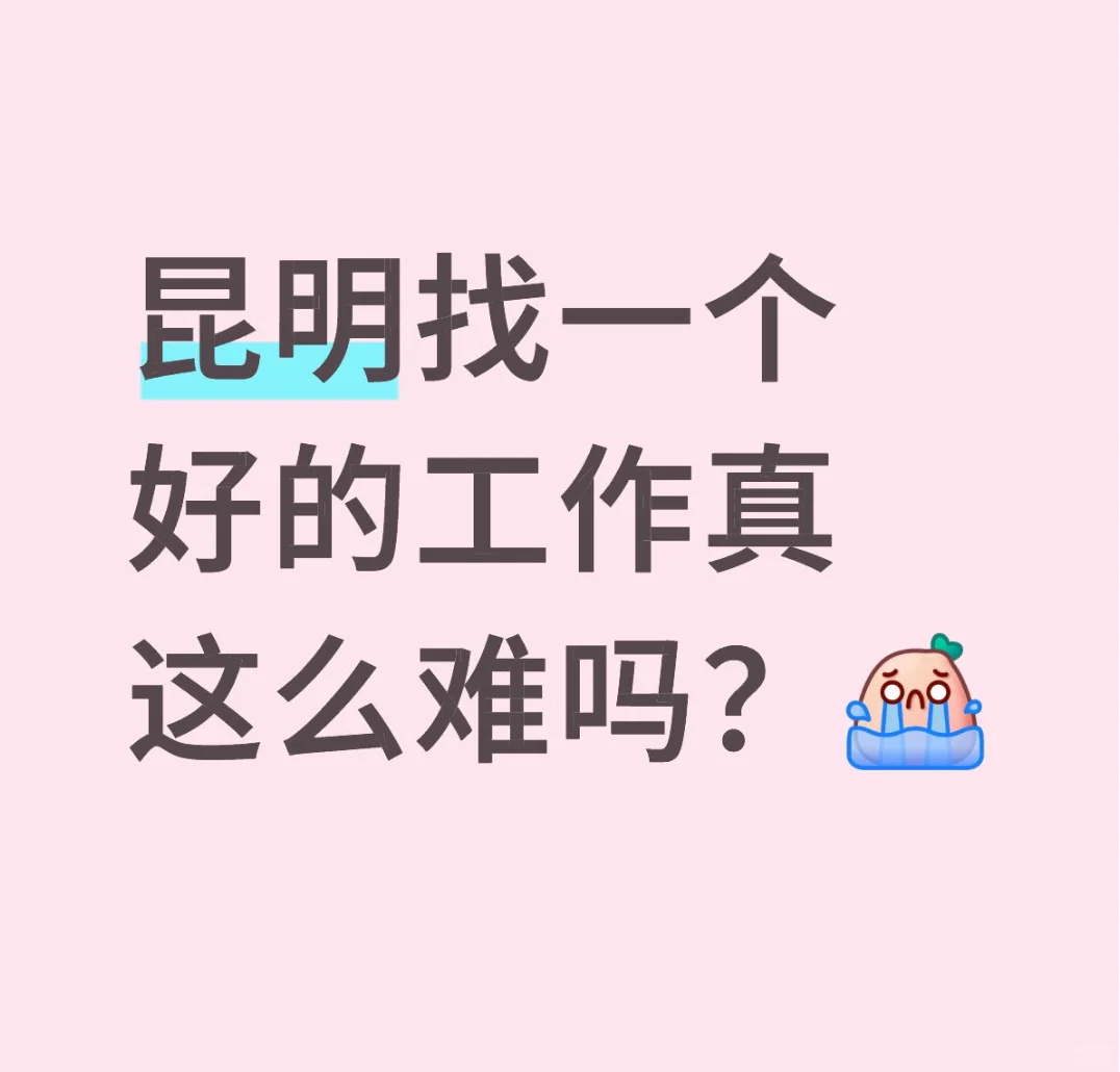 还有没有老板在招人的呀