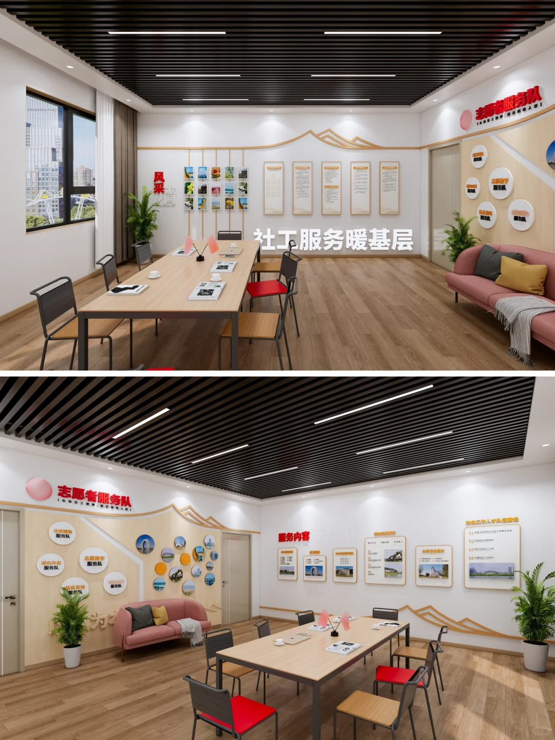 社会工作站设计/社工站整体氛围设计